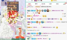 优优@有缘相惜主播照片