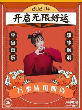 小宝玛丽💓求升级主播照片