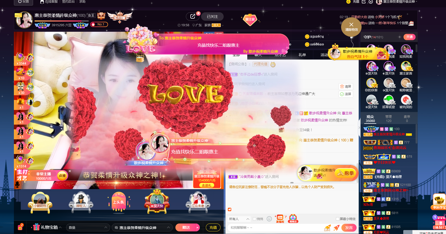 ◐惠主，2388◑的图片