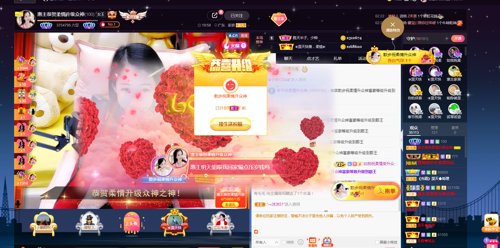 ◐惠主，2388◑的图片