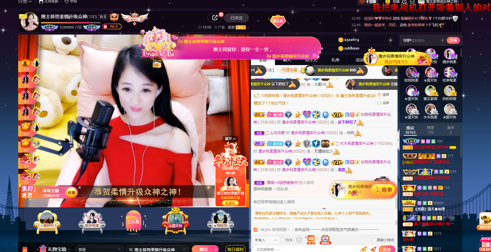 ◐惠主，2388◑的图片