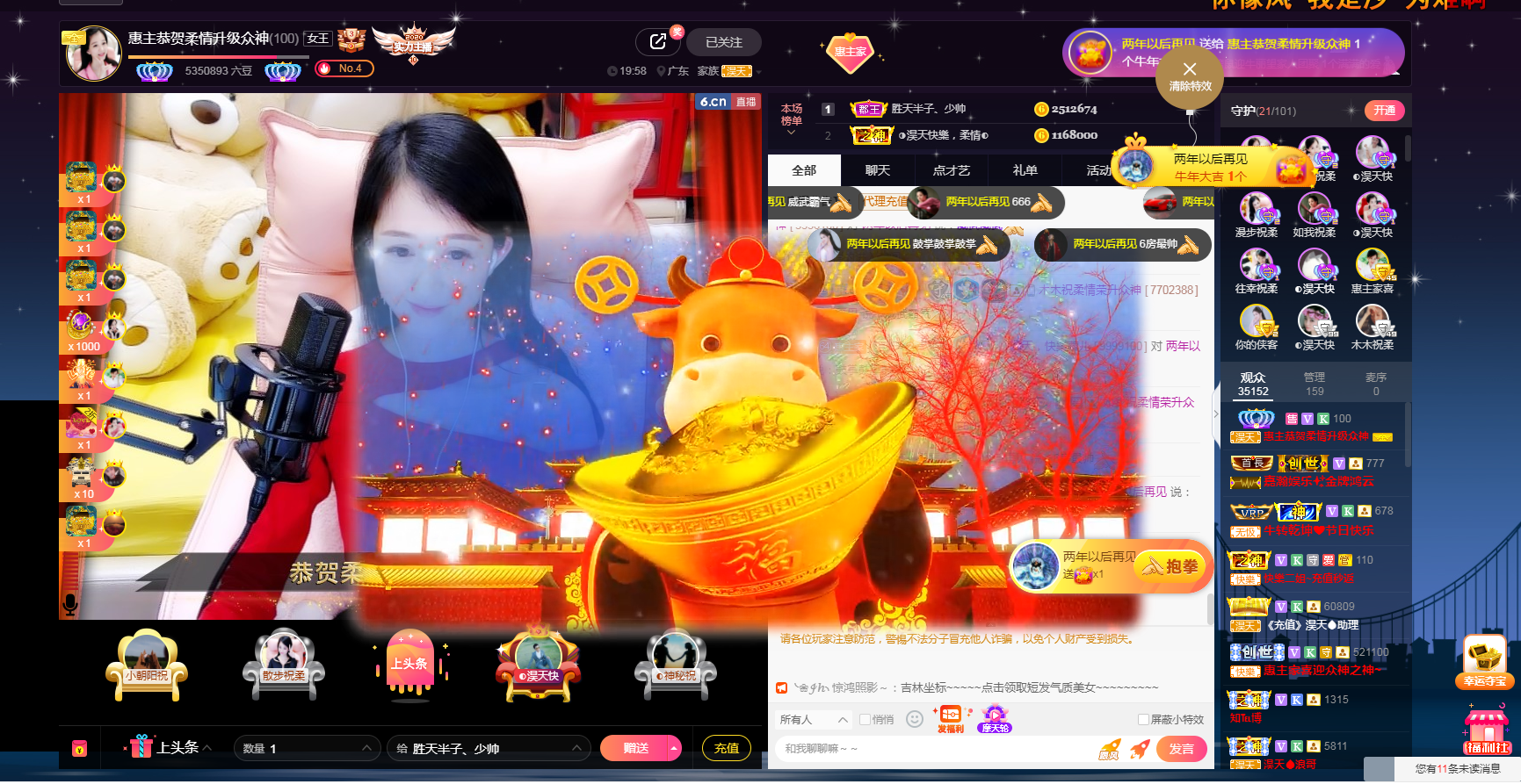 ◐惠主，2388◑的图片