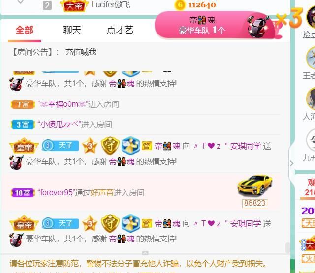 安琪同学的图片