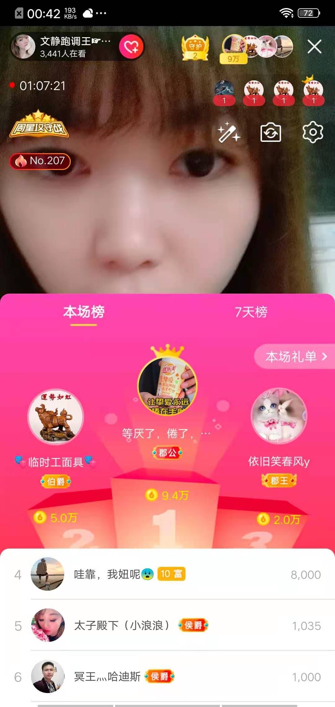 一树梨花压海唐同学☞的图片