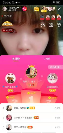 一树梨花压海唐同学☞主播照片