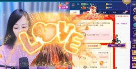 洋洋~越来越好主播照片