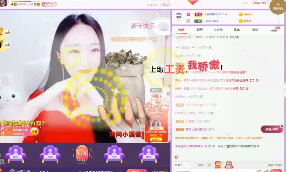小玲宝🧸不连麦的图片