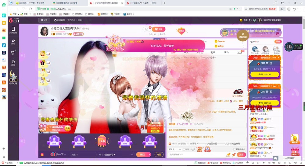 小玲宝🧸不连麦的图片