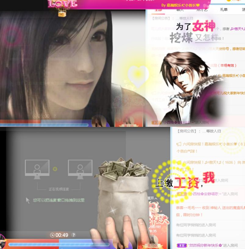 都是風(fēng)景，的主播照片