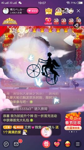 臭丫头@主播照片