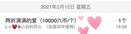 Lッ♥✿小白白主播照片
