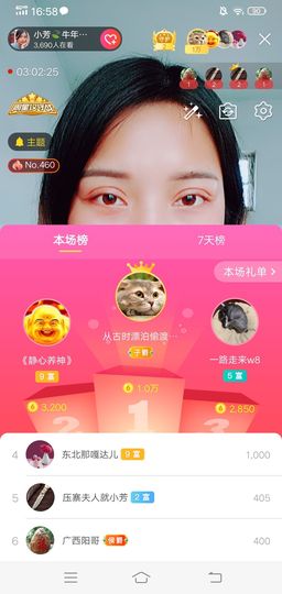 小芳，🌸减肥打卡主播照片