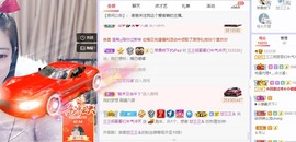 三三哟主播照片