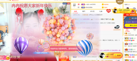 R♥冉主播照片