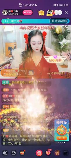 R♥冉主播照片