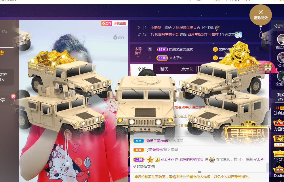 疯狂的药药宝贝的图片