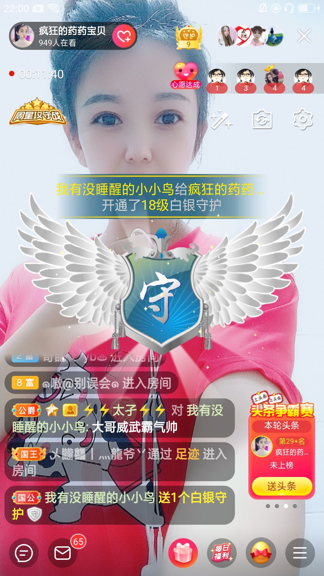 疯狂的药药宝贝的图片
