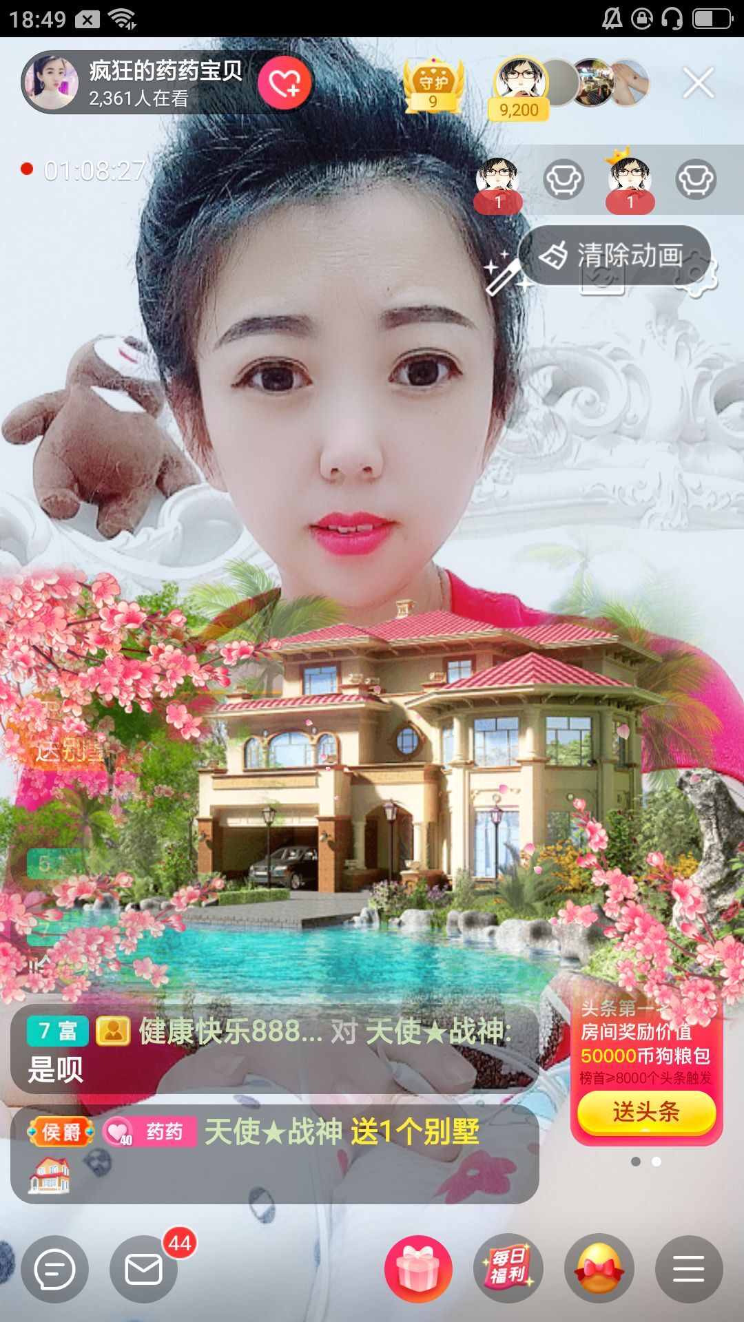 疯狂的药药宝贝的图片