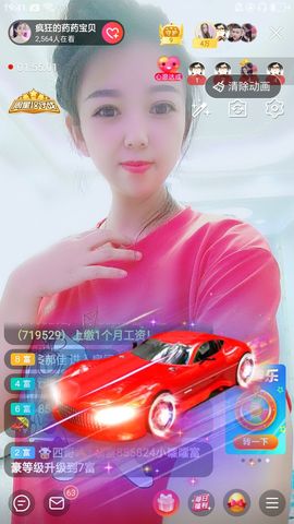 疯狂的药药宝贝主播照片