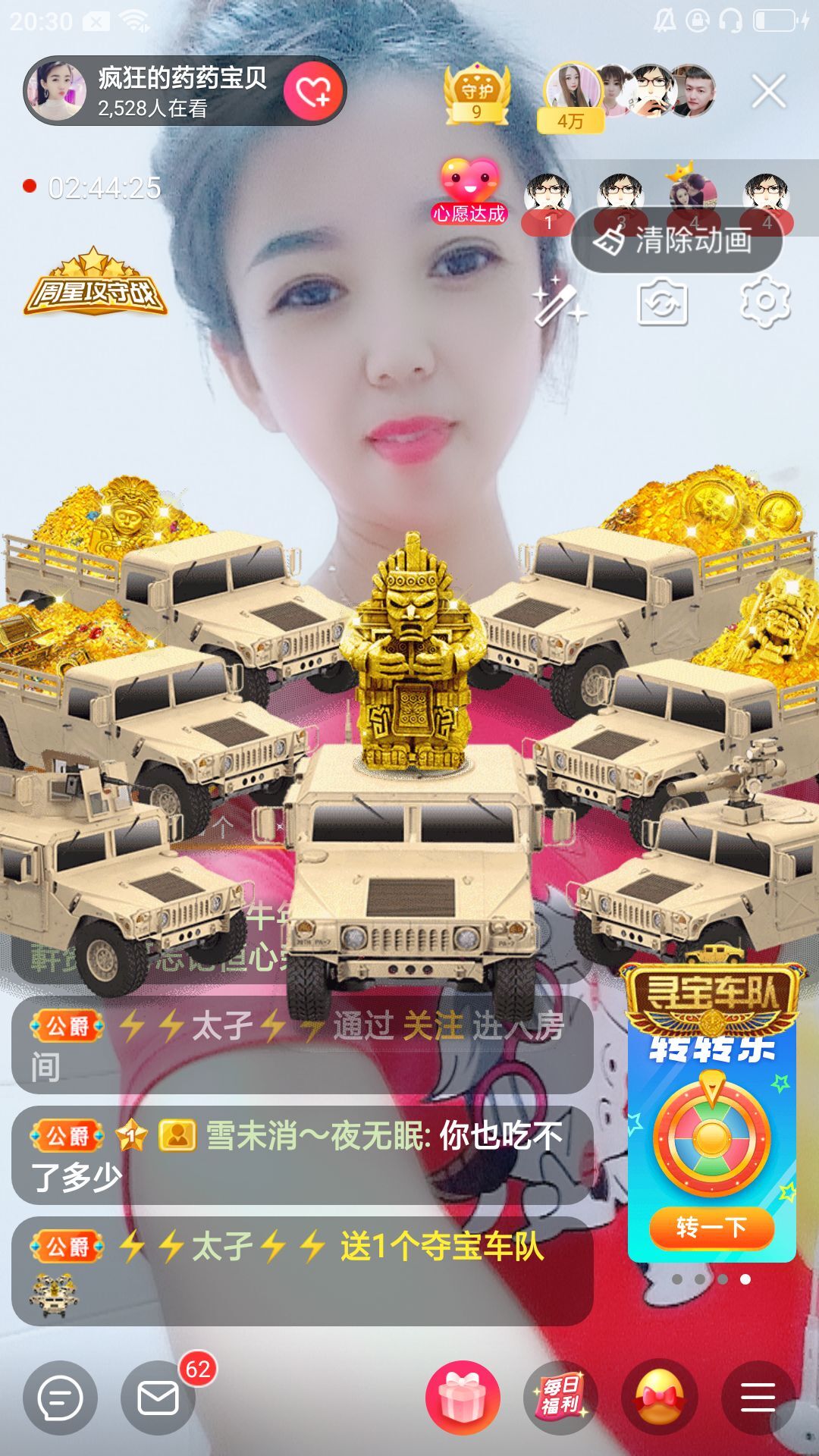 疯狂的药药宝贝的图片