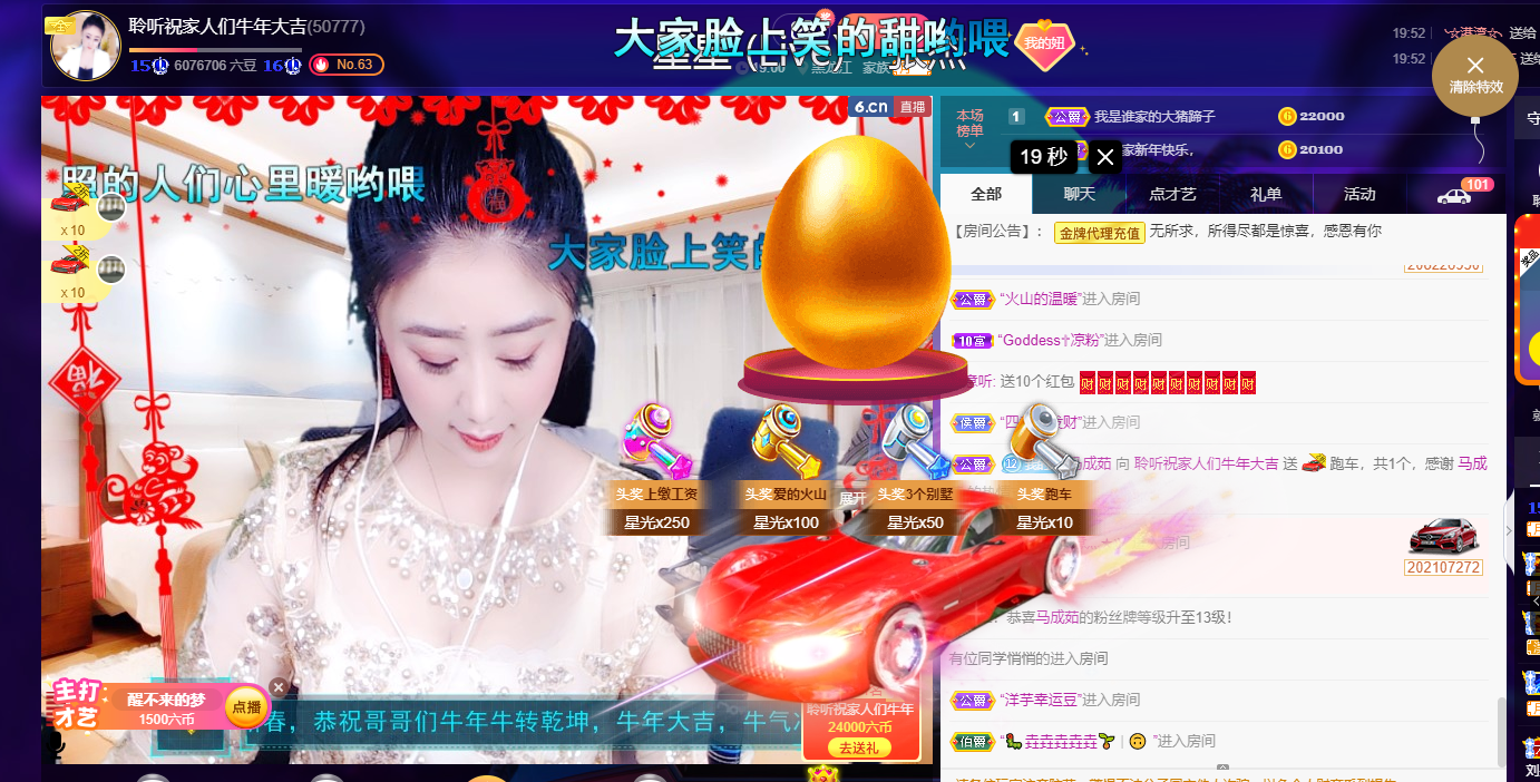 聆听~福妞儿的图片