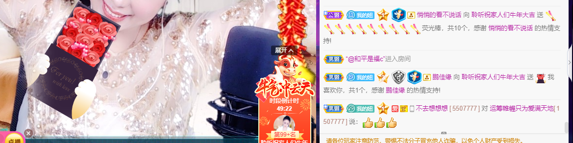聆听~福妞儿的图片
