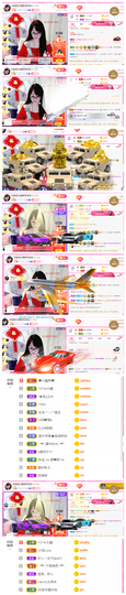 ╰╮玲珑╭╯主播照片