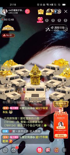 👑䒕暖宝好运旺旺旺主播照片