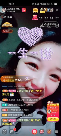 👑䒕暖宝好运旺旺旺主播照片