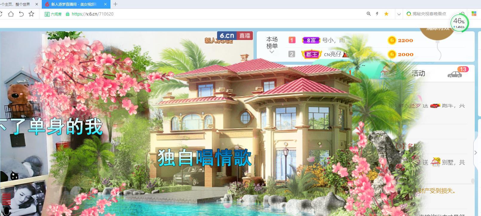 逐梦宝宝休息几天的图片