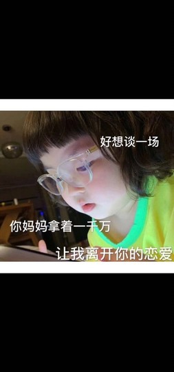 拜拜你嘞主播照片