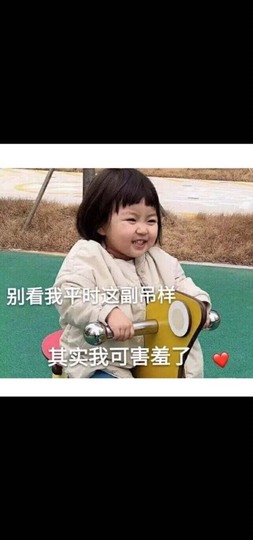 拜拜你嘞主播照片