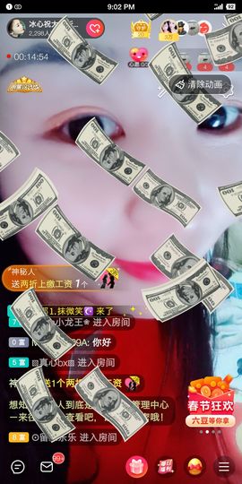 冰心有事不定时直播主播照片