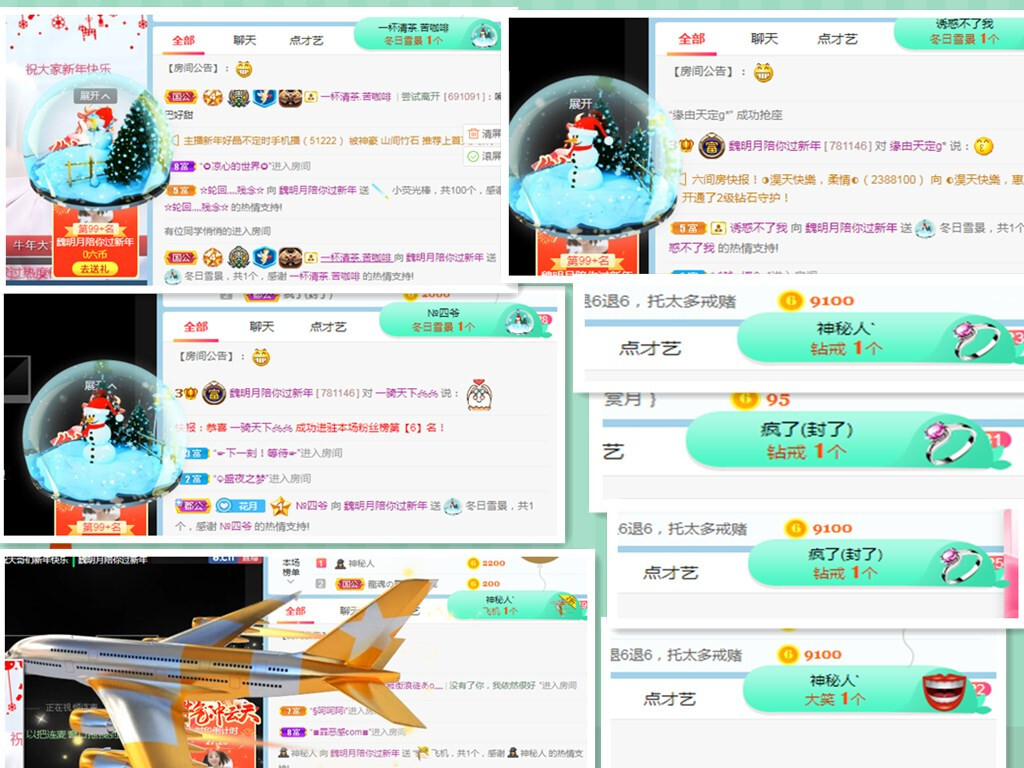 小明月病体晚点见的图片
