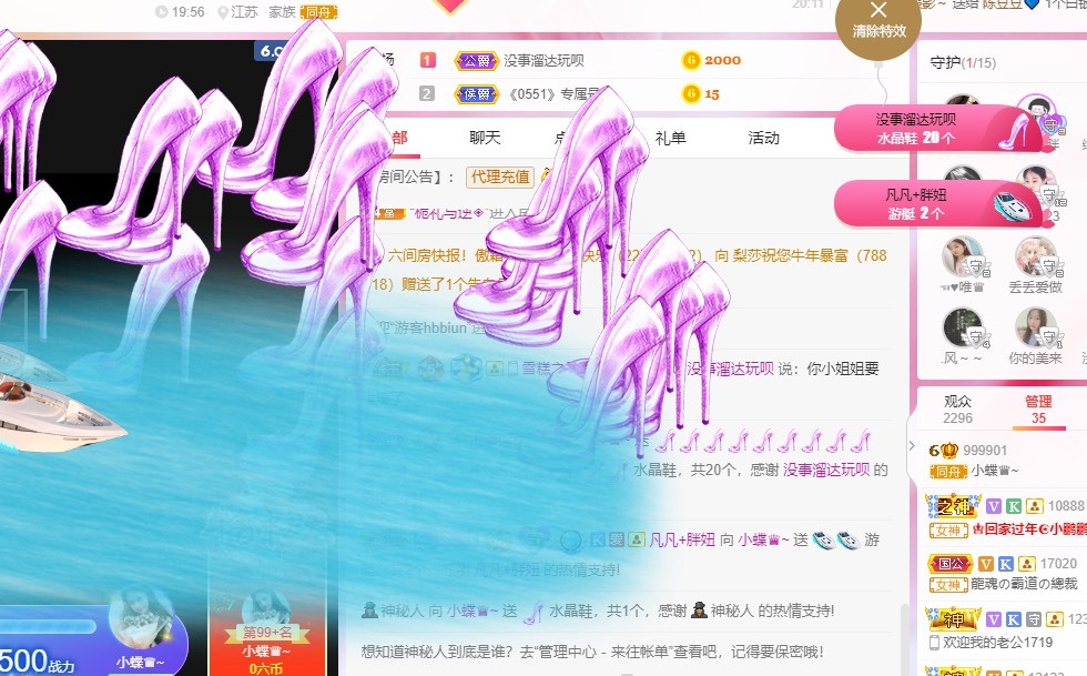 小蝶好运来👑～的图片