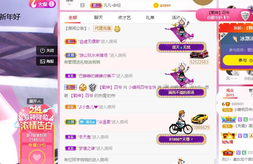 小蝶好运来👑～的图片