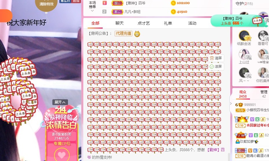 小蝶好运来👑～的图片