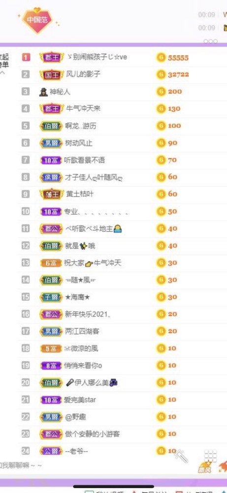 小玲宝🧸不连麦的图片