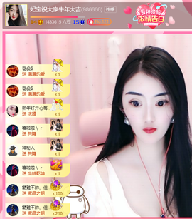 妃宝要饿死了主播照片