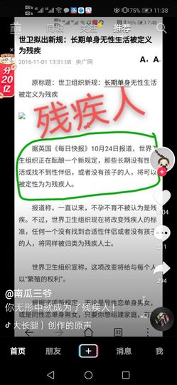 退网～一心向钱主播照片
