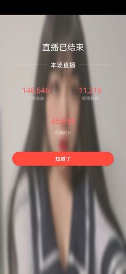 甜筒💕主播照片