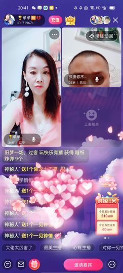 🏆单单💘💘主播照片