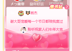 聆听~福妞儿的图片