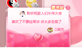 聆听与您欢度国庆的图片