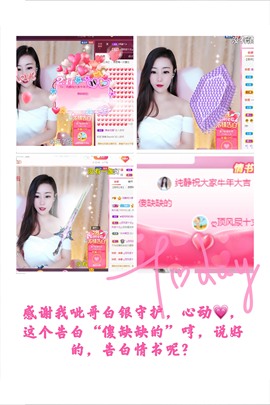 澜馨❤️LANxin主播照片