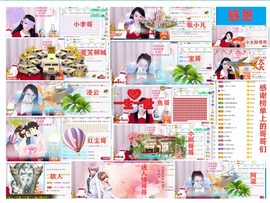 爱笑🌺好运常伴左右主播照片