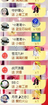 暖心晚上播的图片