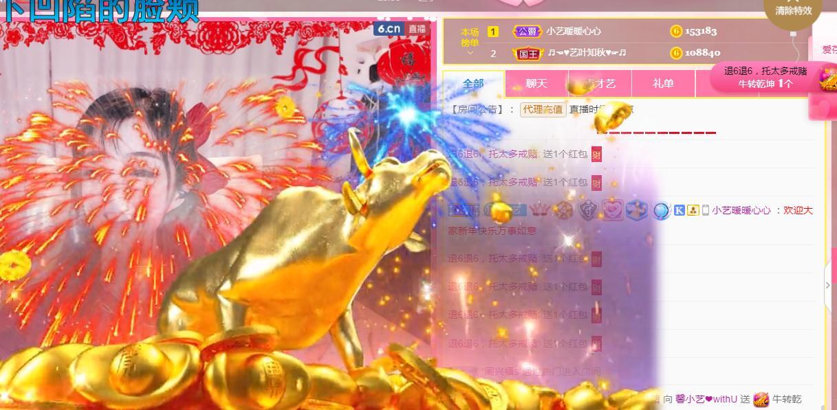馨小艺🎀吉祥如艺的图片