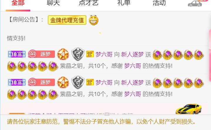 逐梦宝宝休息几天的图片