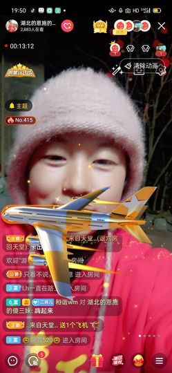 三妹在农村主播照片